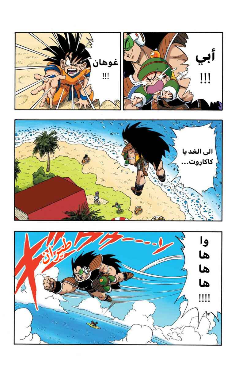 Chapter 198 - Page 4