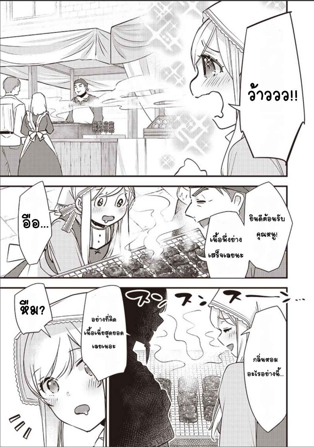 Chapter 32 - Page 21