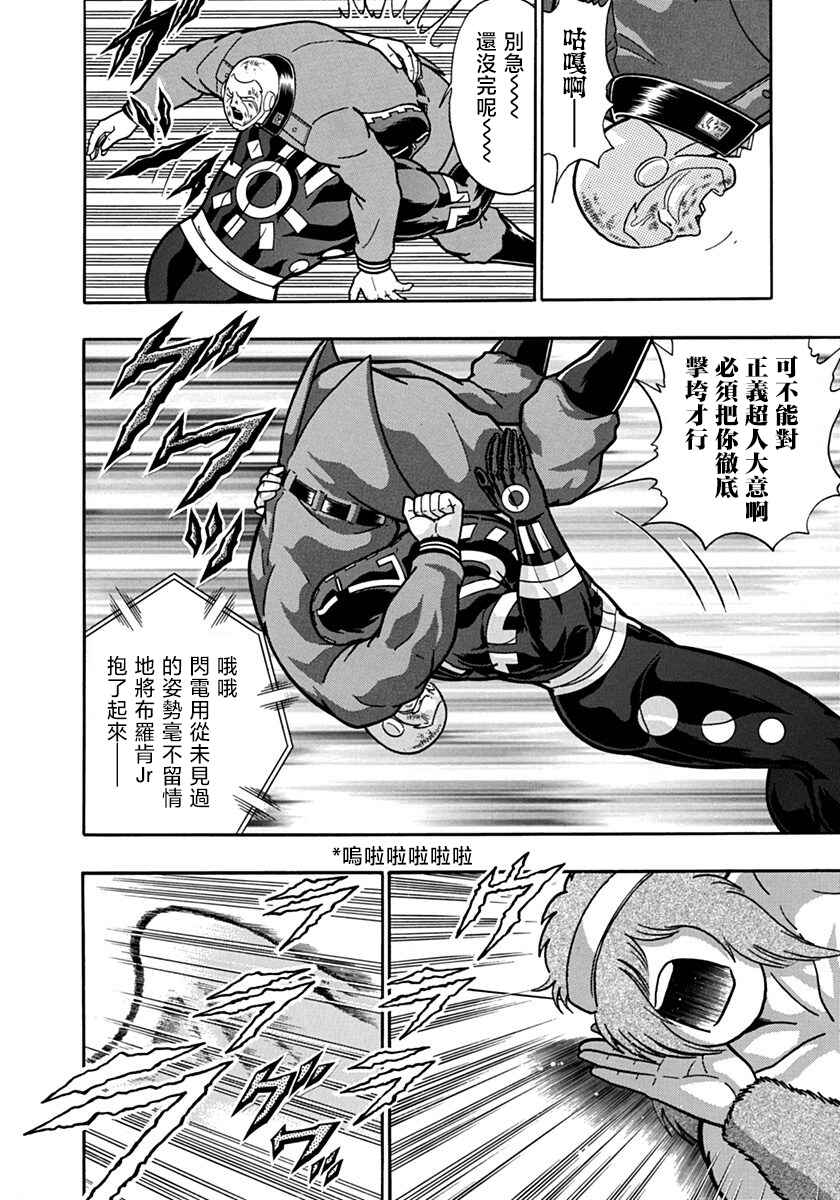 Chapter 90 - Page 11