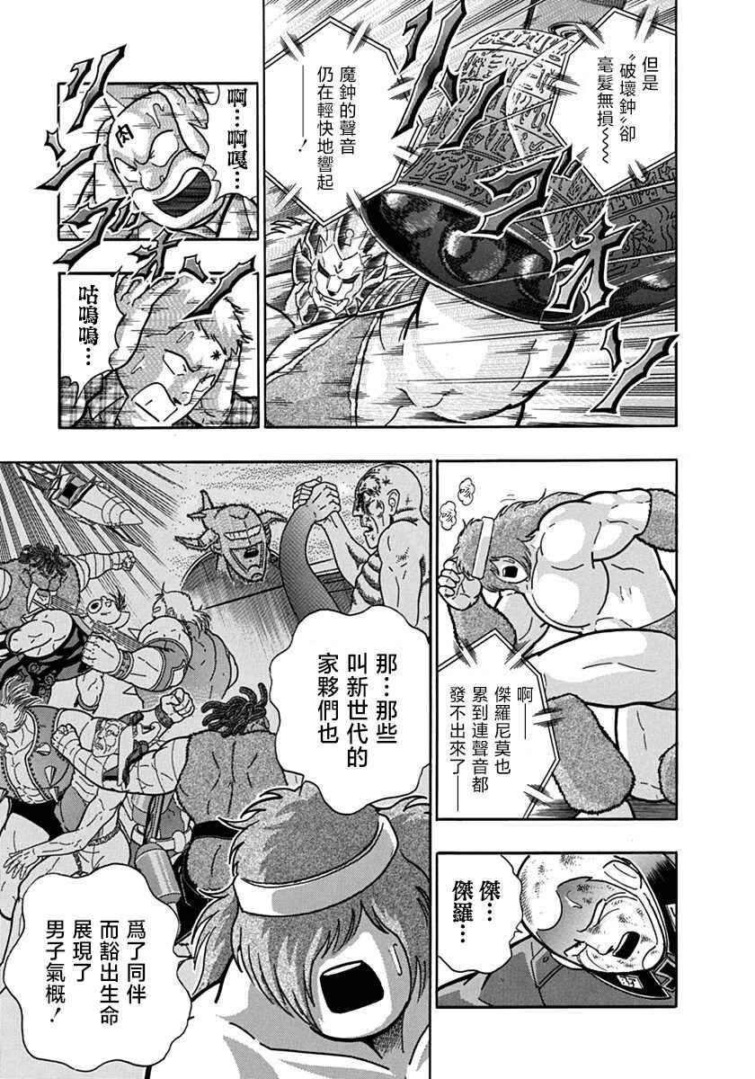 Chapter 90 - Page 16