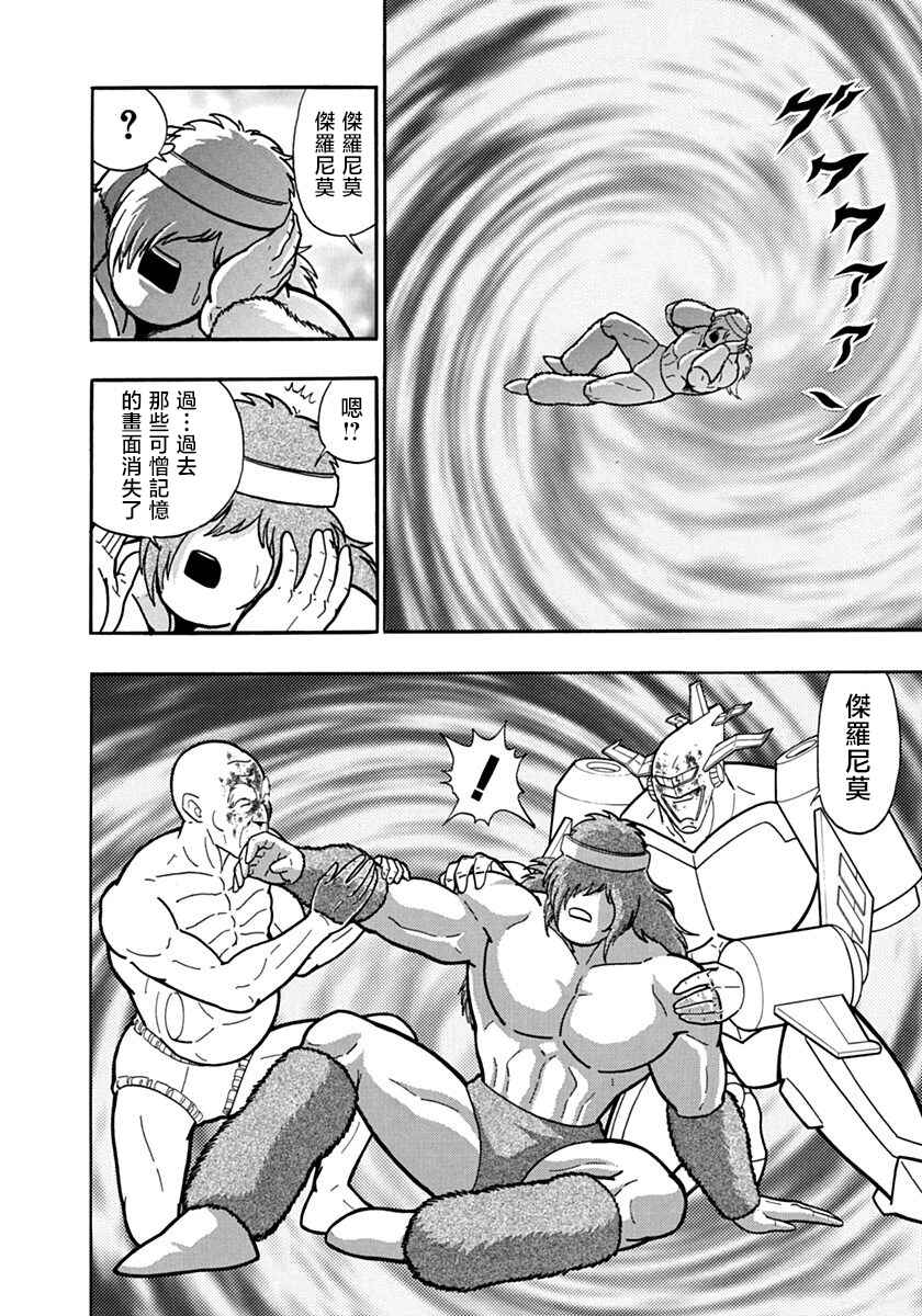 Chapter 90 - Page 7