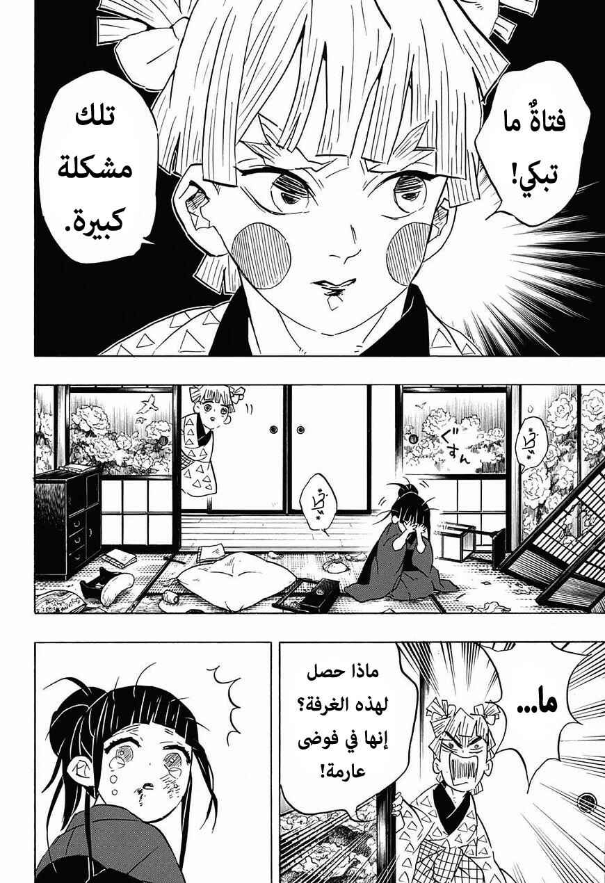 Chapter 73 - Page 13