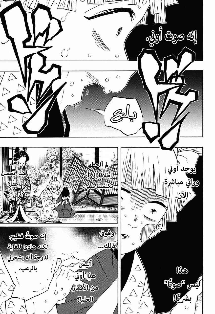 Chapter 73 - Page 16