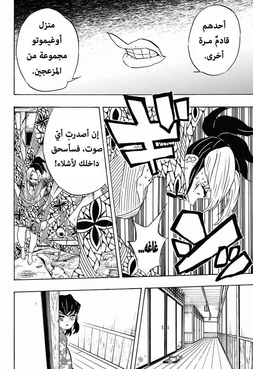 Chapter 73 - Page 3