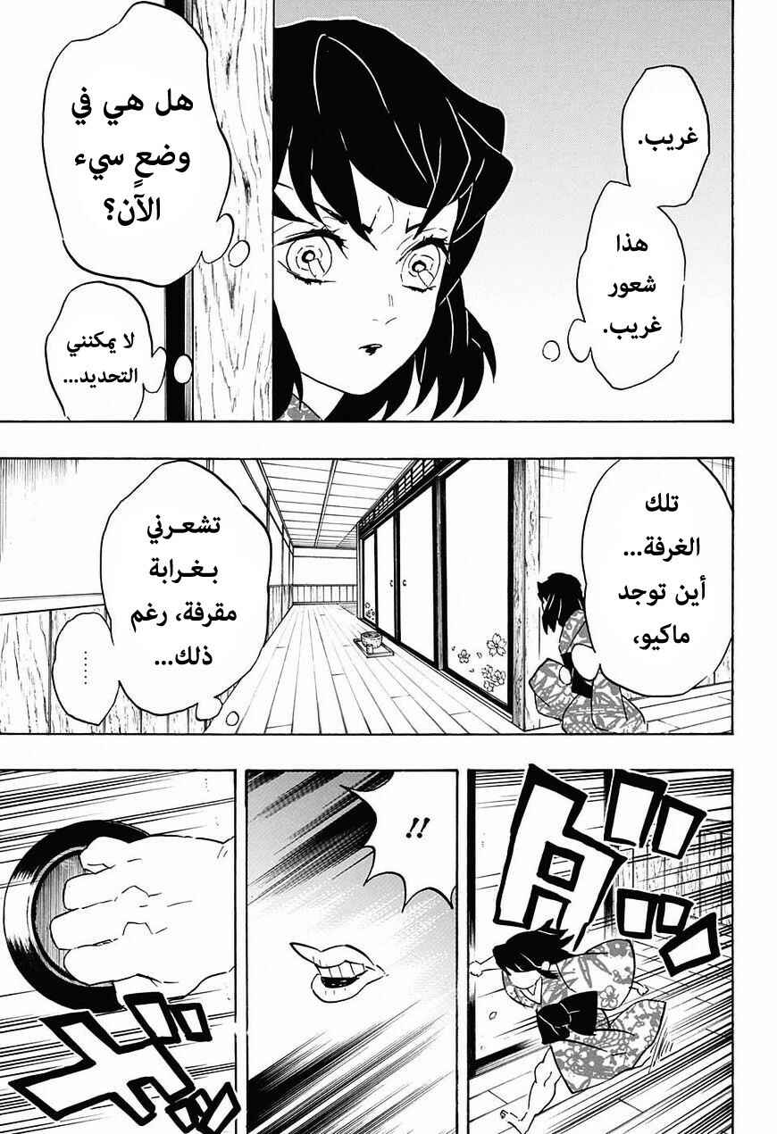 Chapter 73 - Page 4