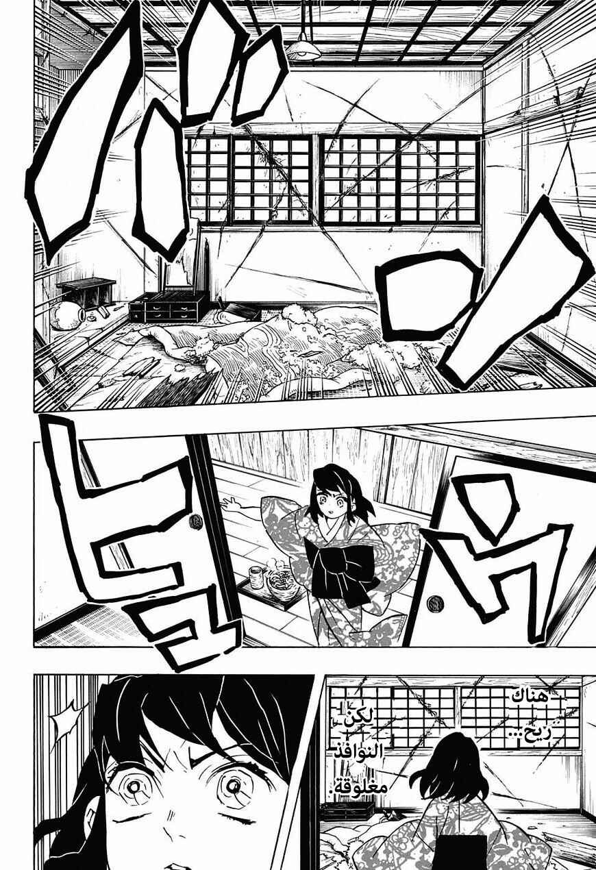 Chapter 73 - Page 5