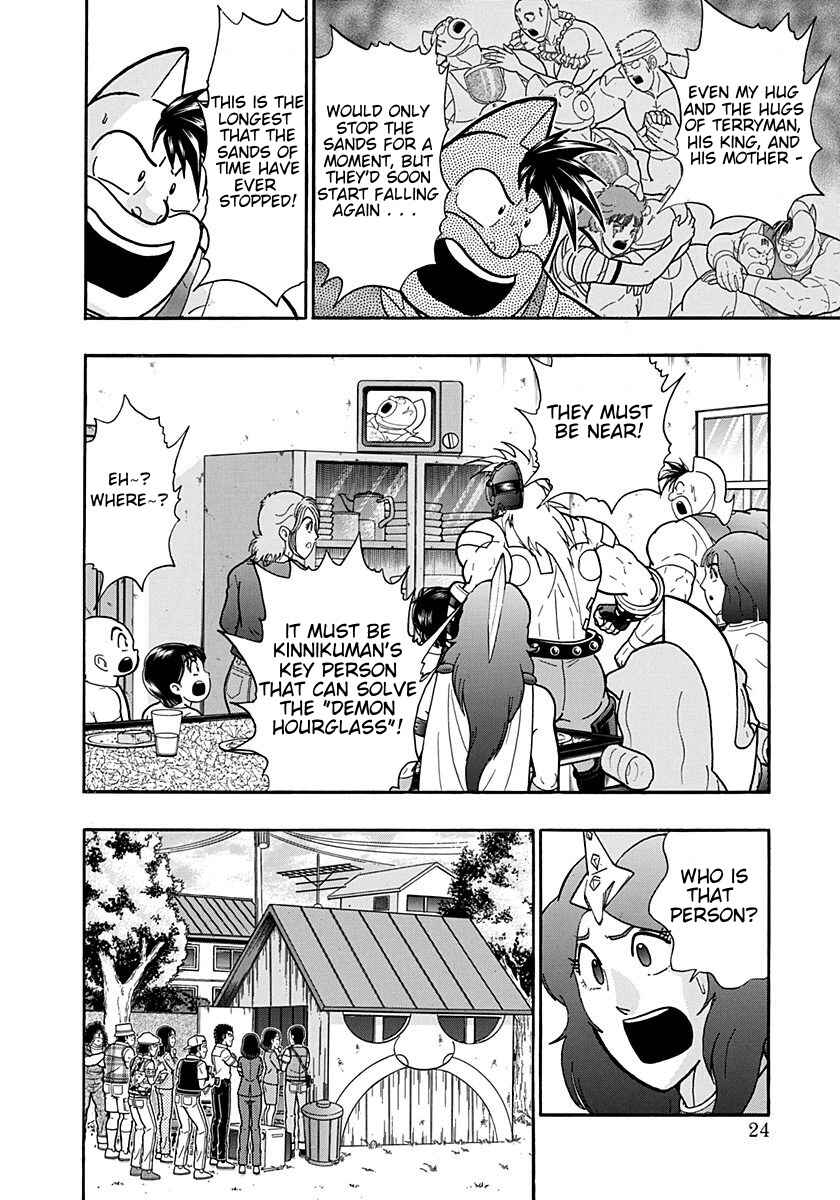 Chapter 190 - Page 2