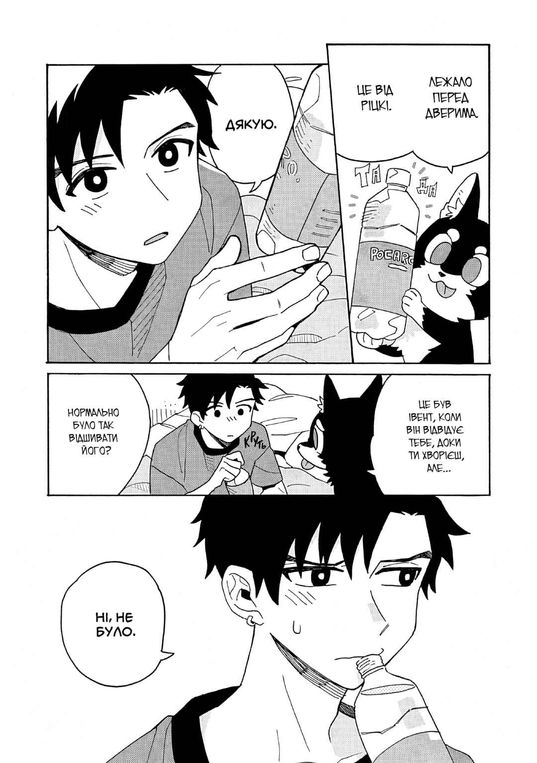 Chapter 5 - Page 2