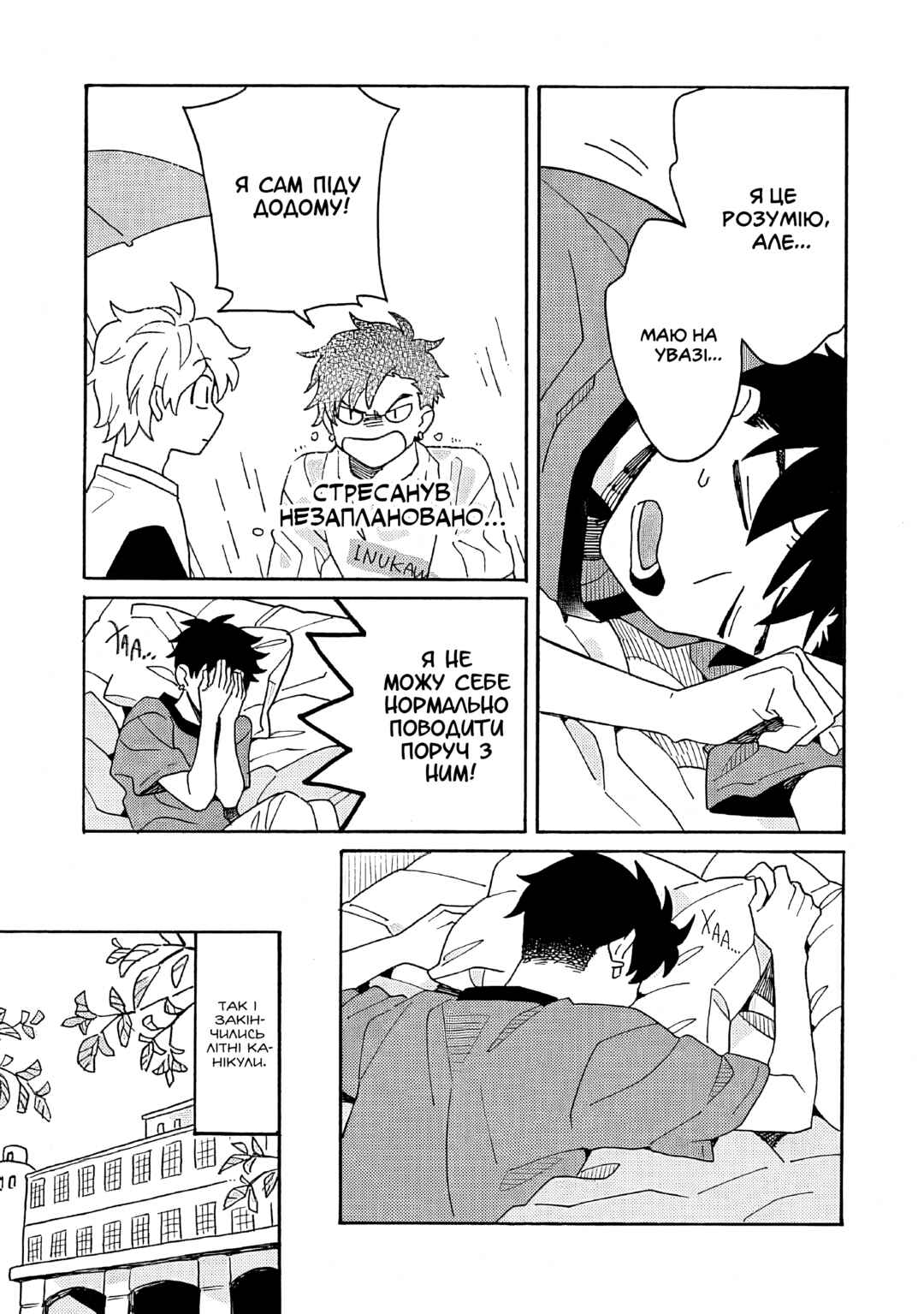 Chapter 5 - Page 3
