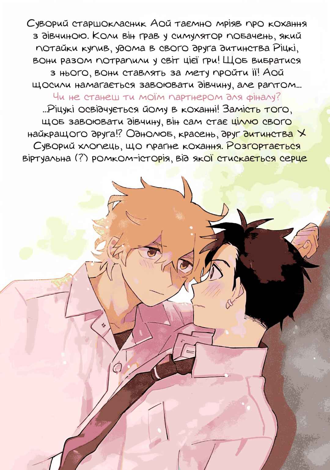 Chapter 5 - Page 67