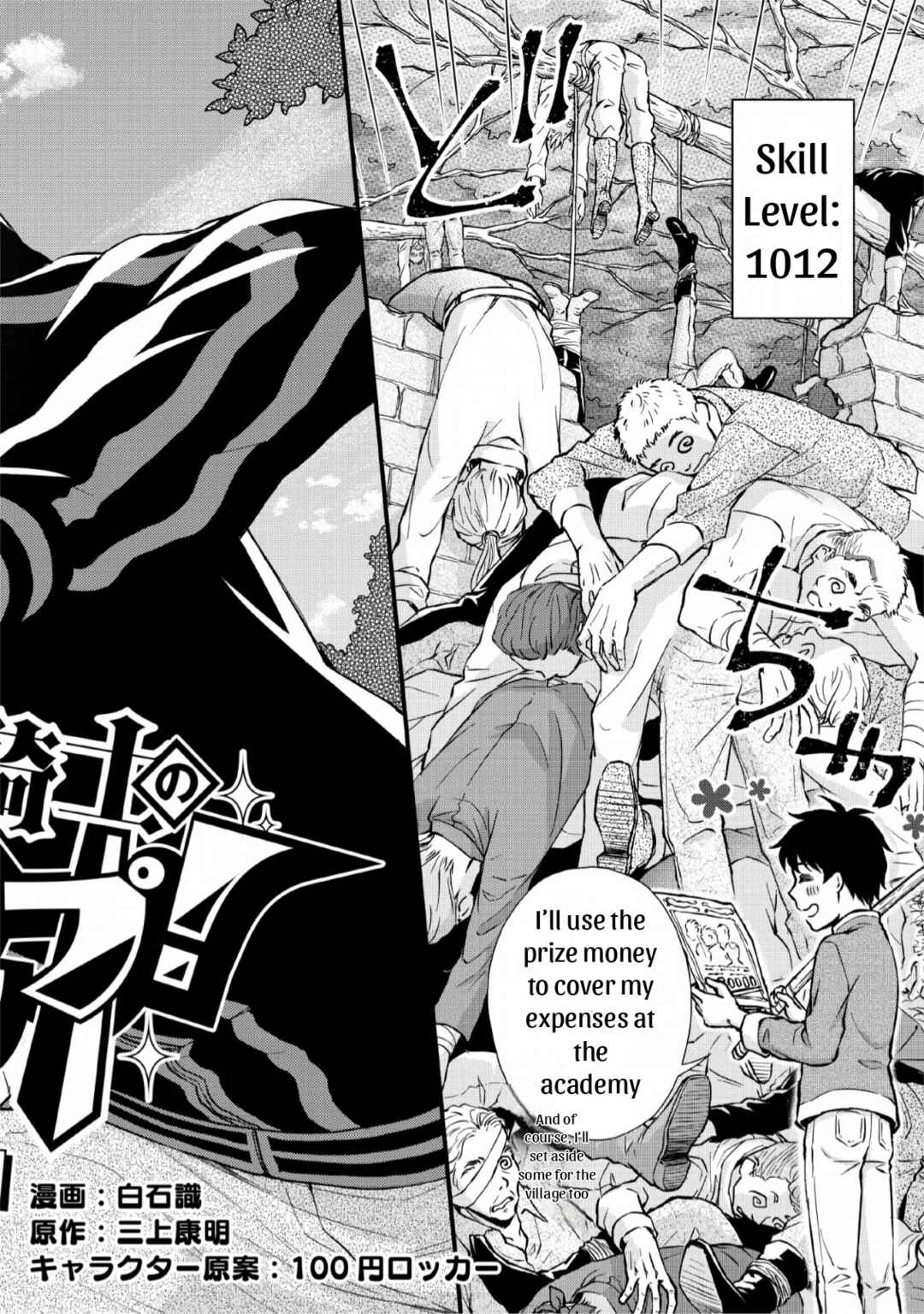 Chapter 1 - Page 2