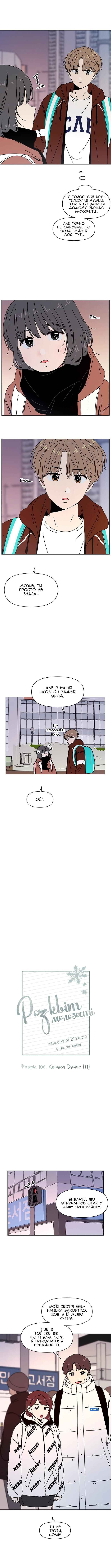 Chapter 106 - Page 6