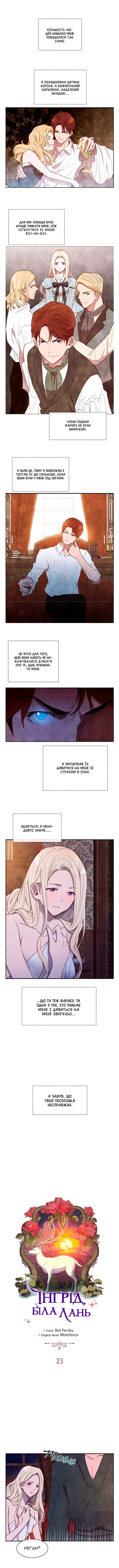 Chapter 23 - Page 1