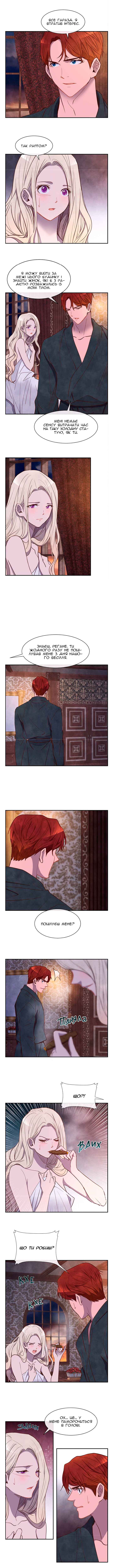Chapter 23 - Page 2