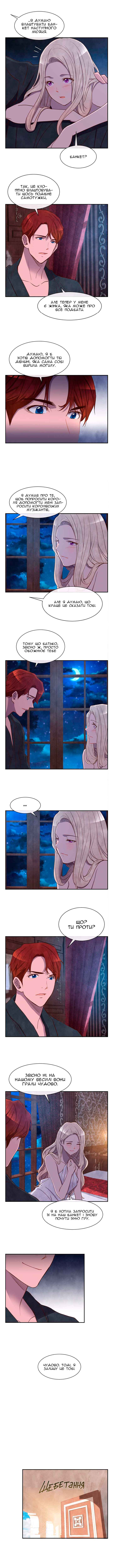 Chapter 23 - Page 4