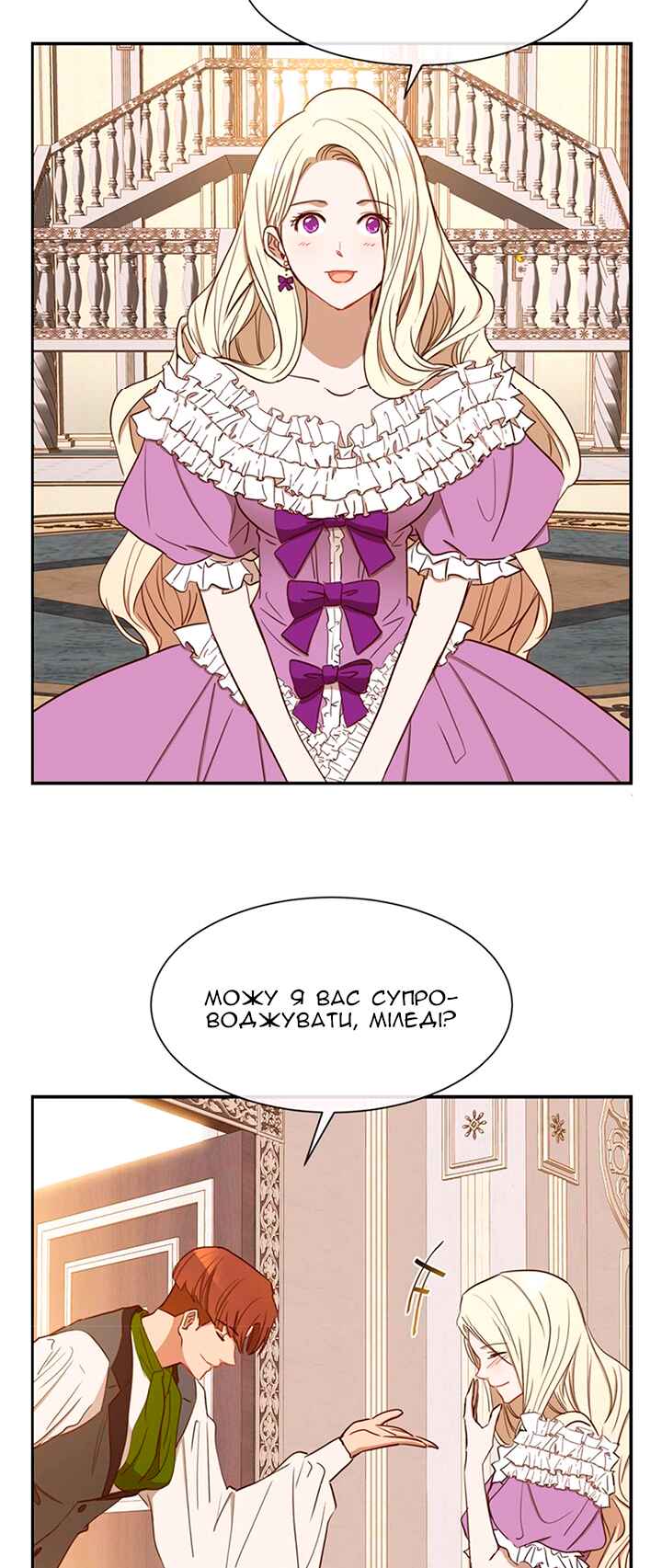 Chapter 23 - Page 6