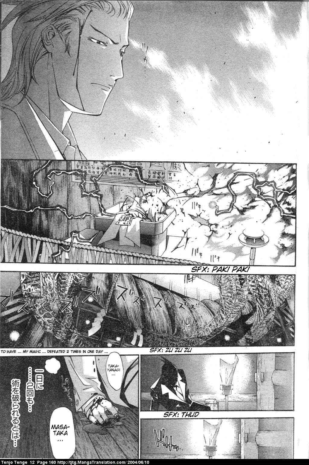 Chapter 74 - Page 26
