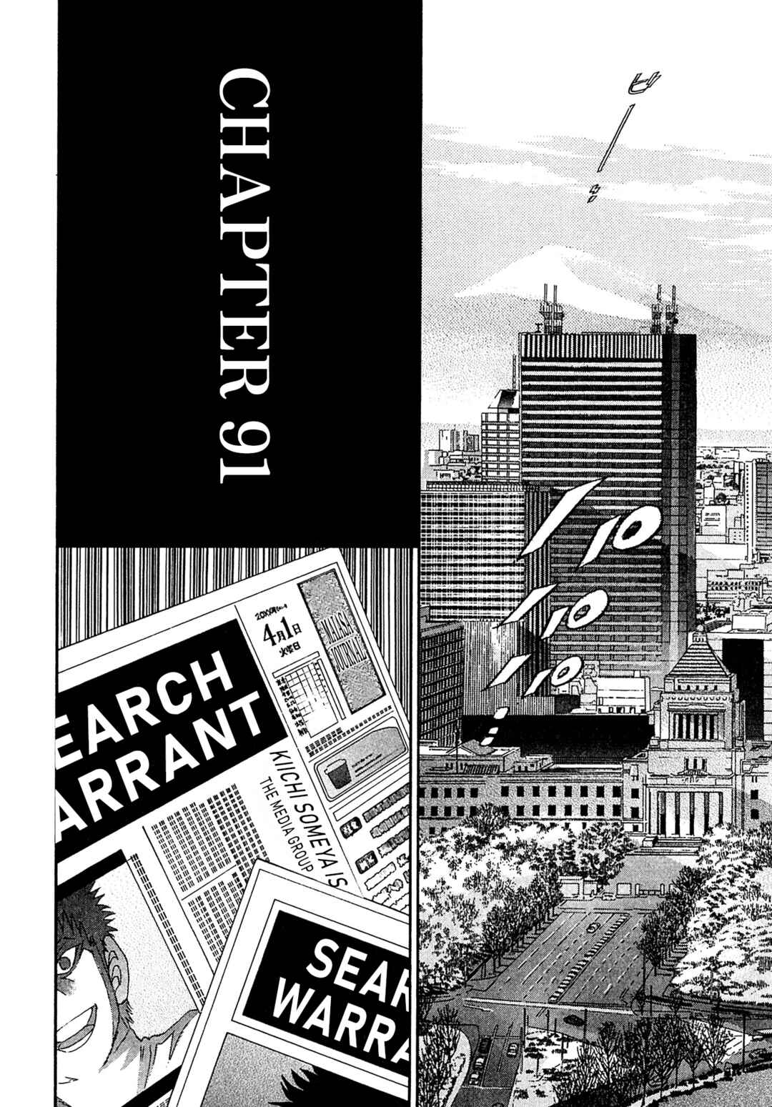 Chapter 91 - Page 4