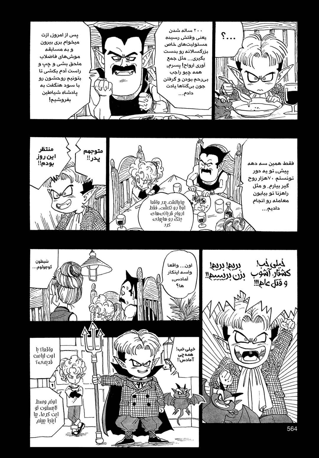 Chapter 5.01 - Page 3