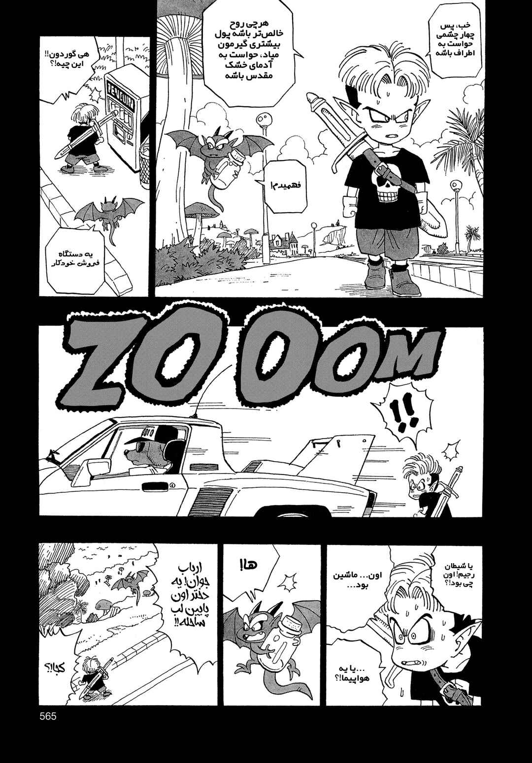 Chapter 5.01 - Page 4
