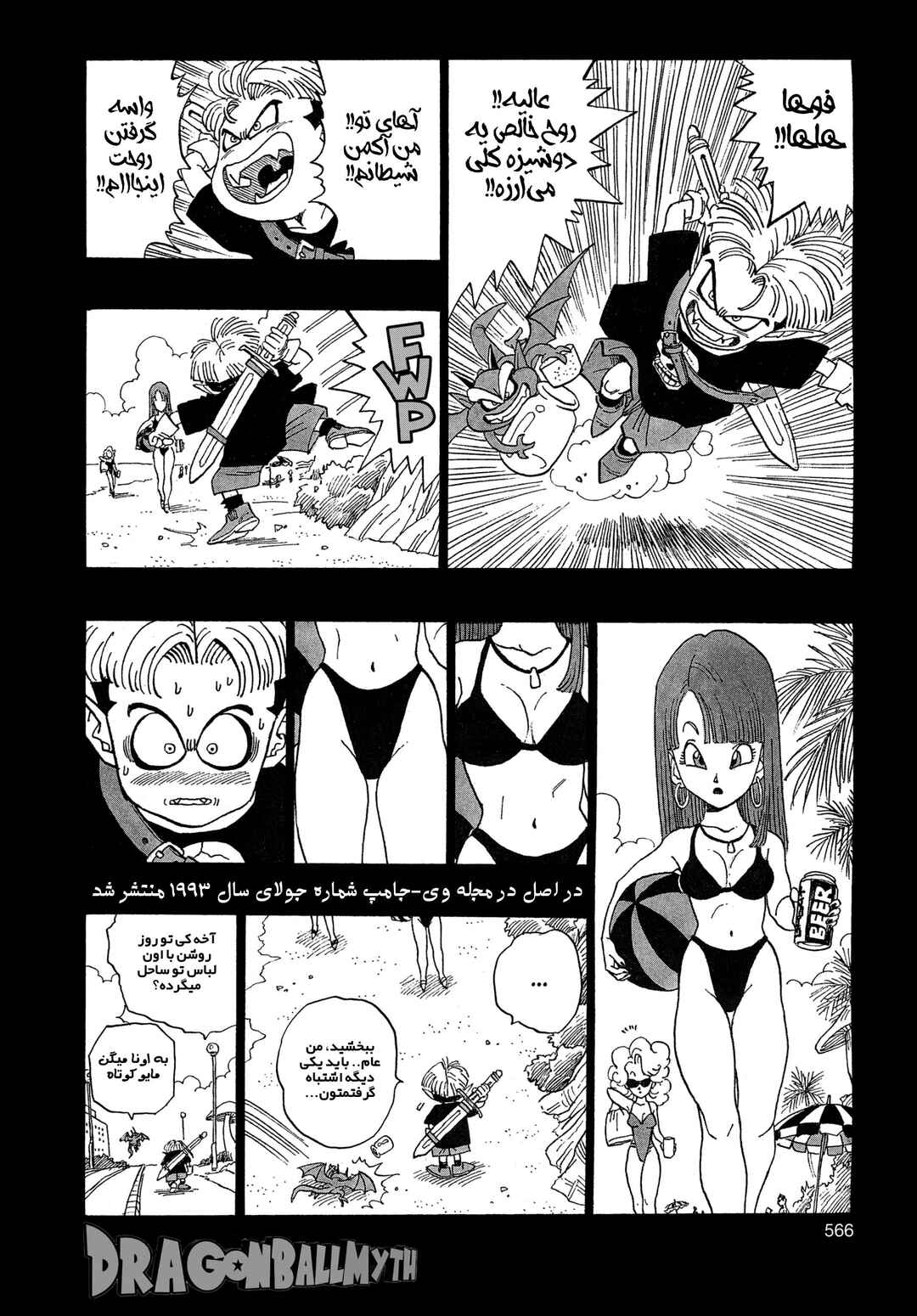 Chapter 5.01 - Page 5