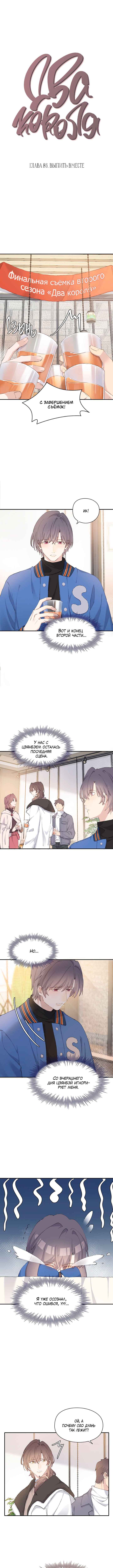 Chapter 86 - Page 1