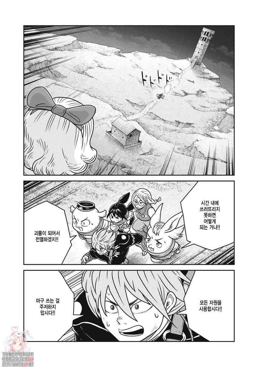 Chapter 136 - Page 1
