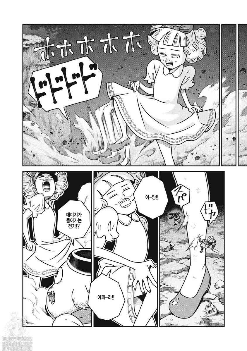 Chapter 136 - Page 14