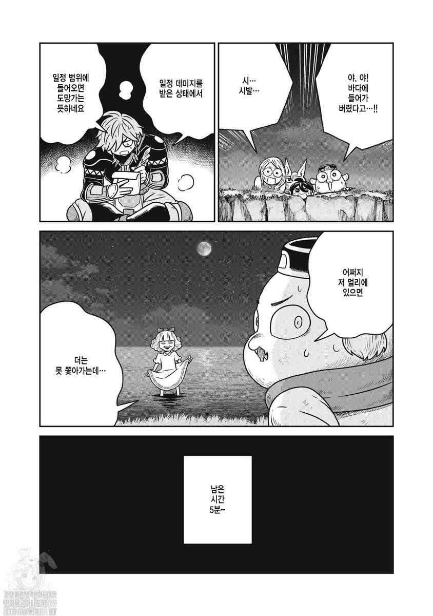 Chapter 136 - Page 19