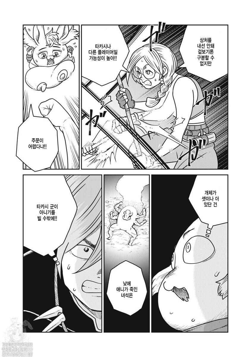 Chapter 136 - Page 3