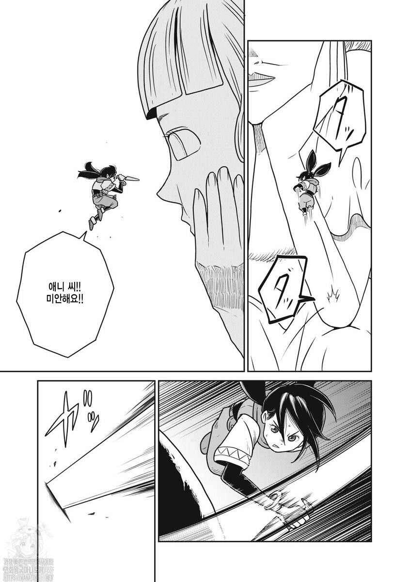 Chapter 136 - Page 7