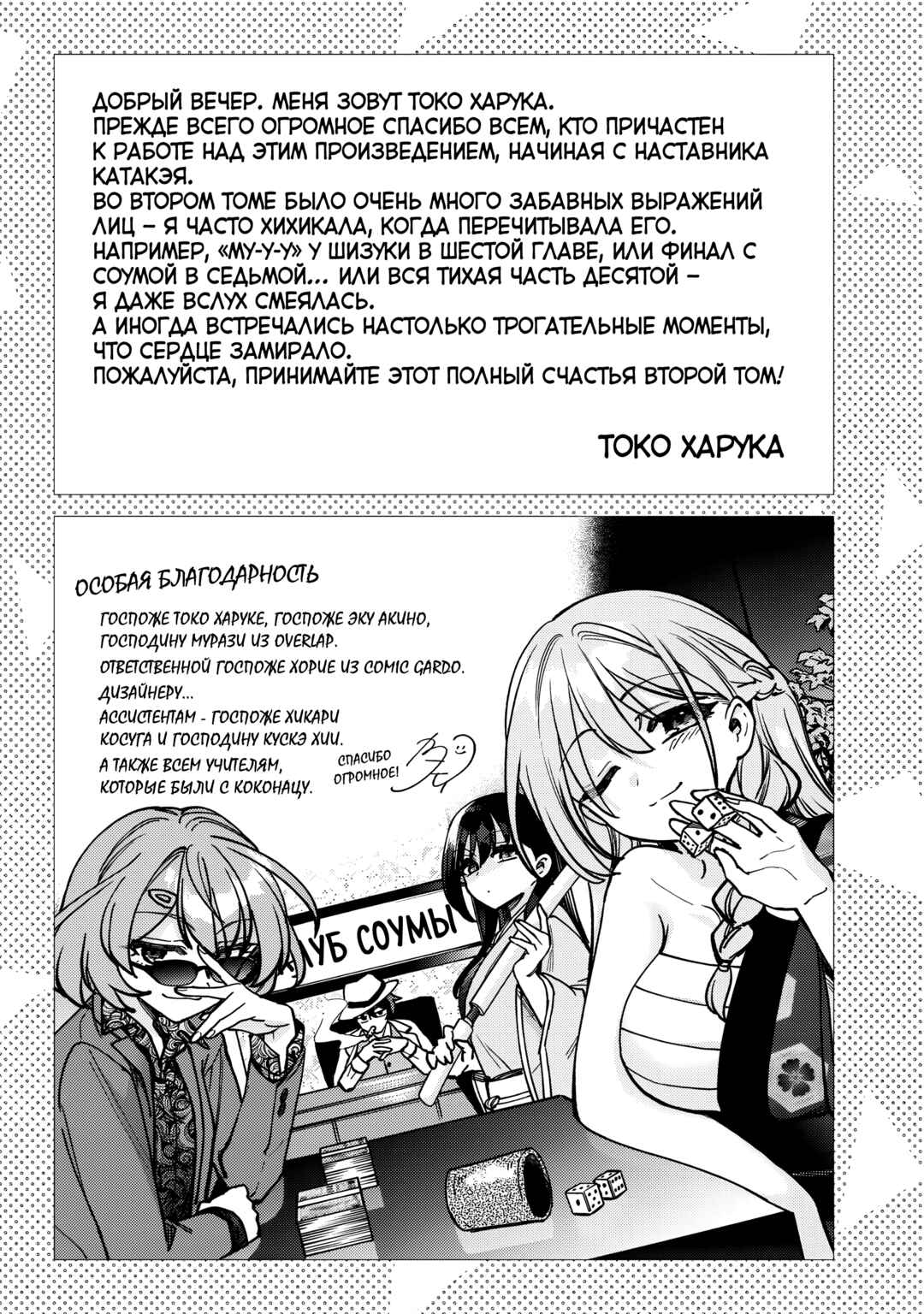 Chapter 10.5 - Page 6
