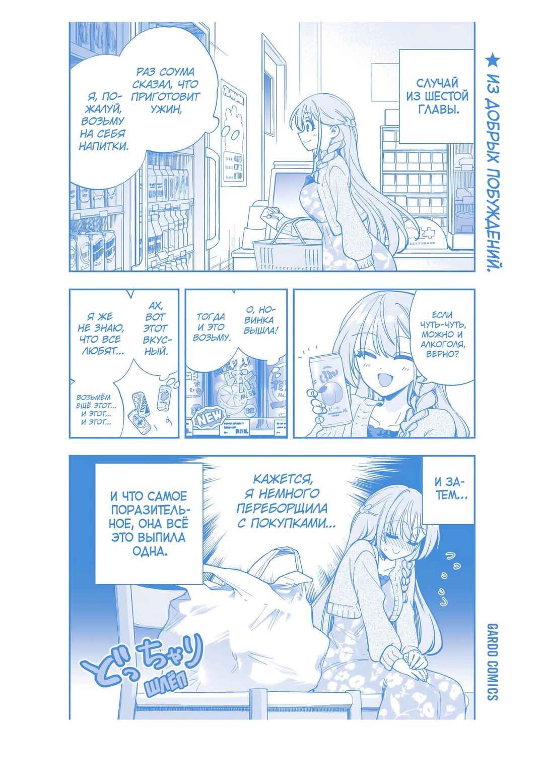 Chapter 10.5 - Page 7