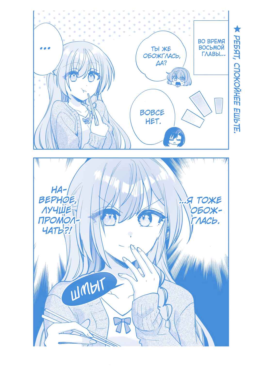 Chapter 10.5 - Page 8
