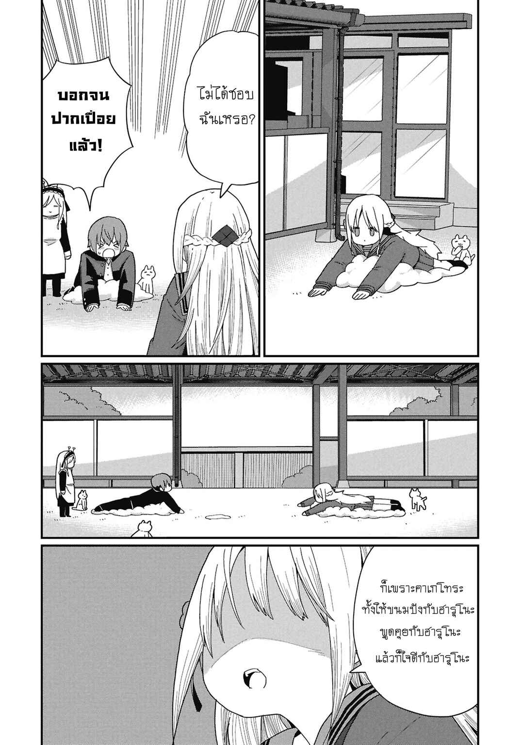 Chapter 8 - Page 8