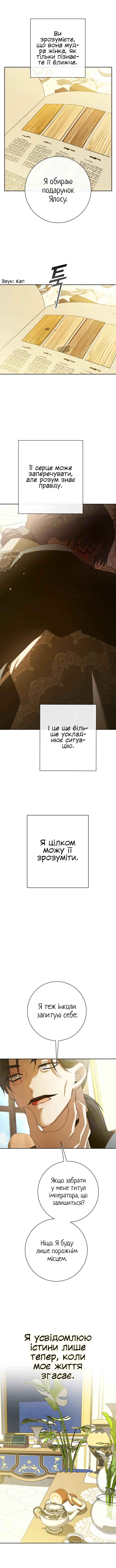 Chapter 164 - Page 15