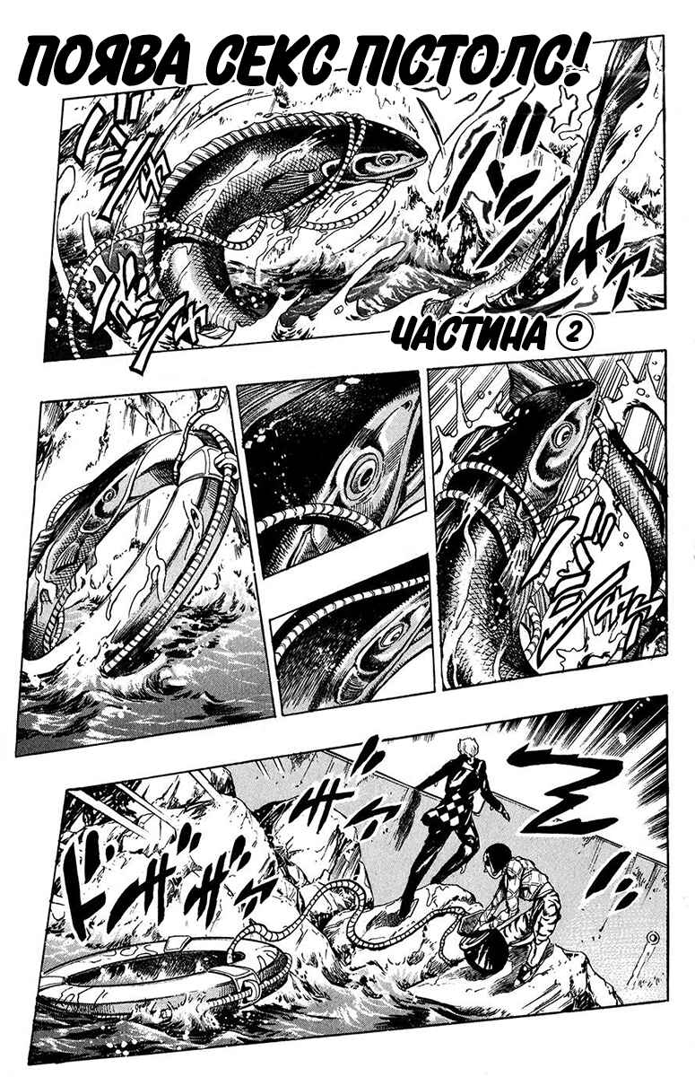 Chapter 24 - Page 1