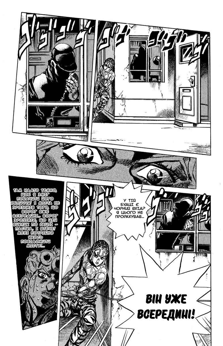 Chapter 24 - Page 13