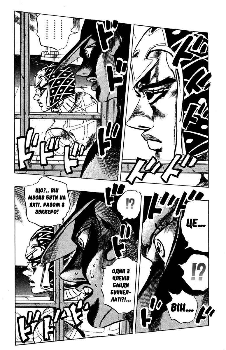 Chapter 24 - Page 16
