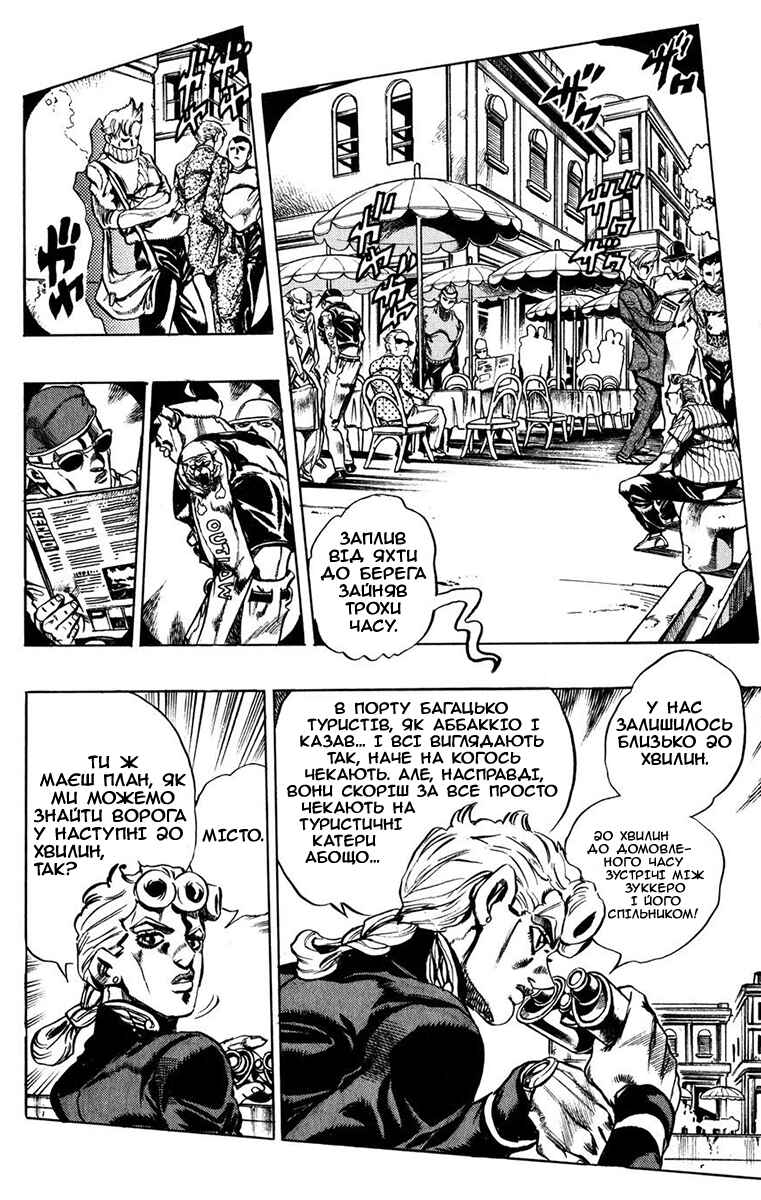 Chapter 24 - Page 3