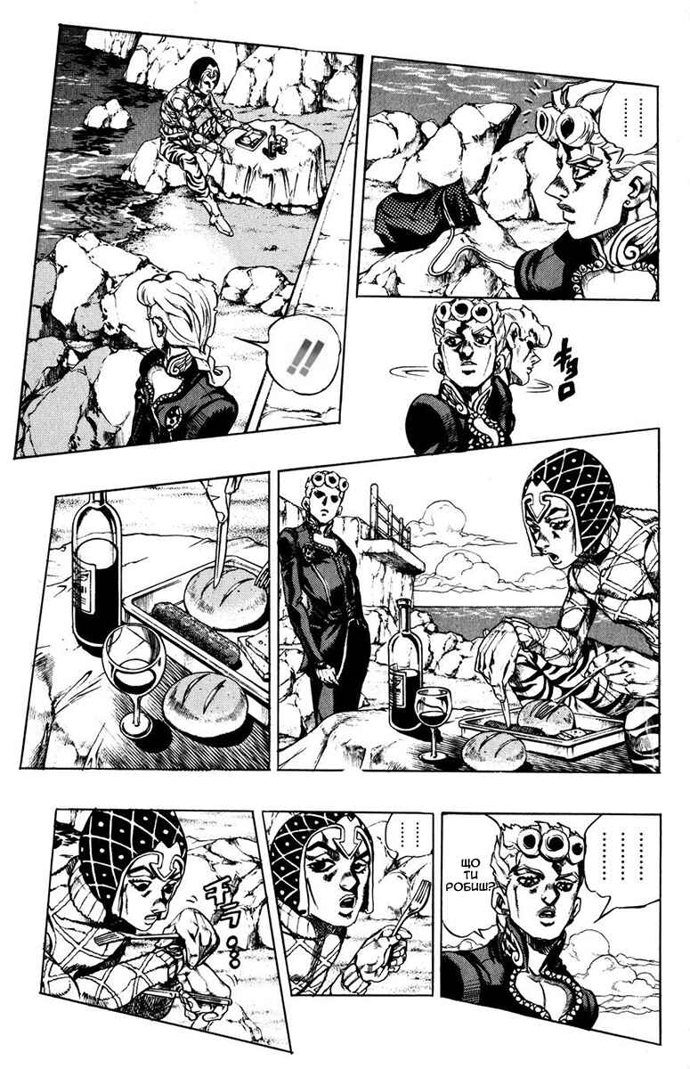 Chapter 24 - Page 4