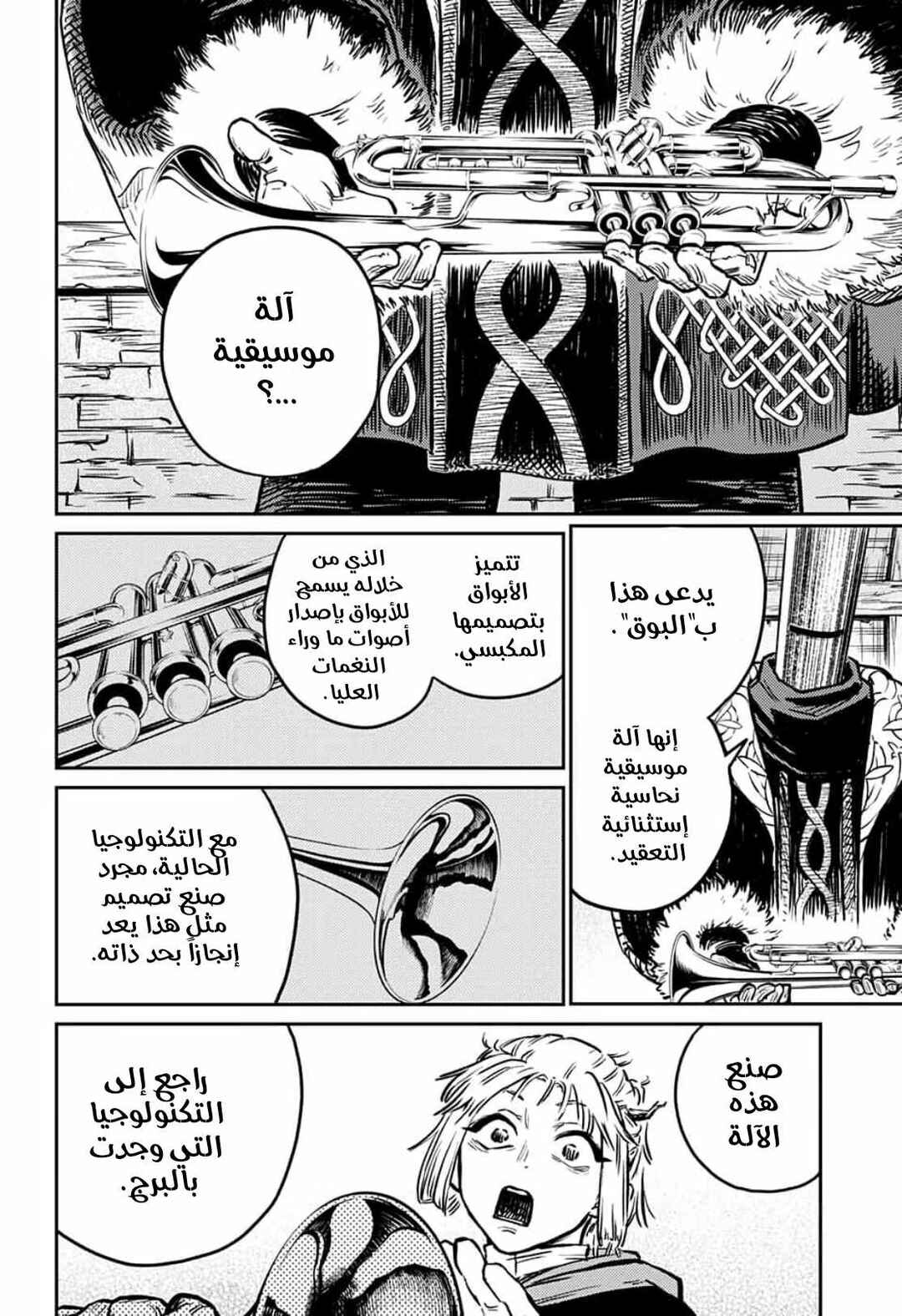 Chapter 2 - Page 10
