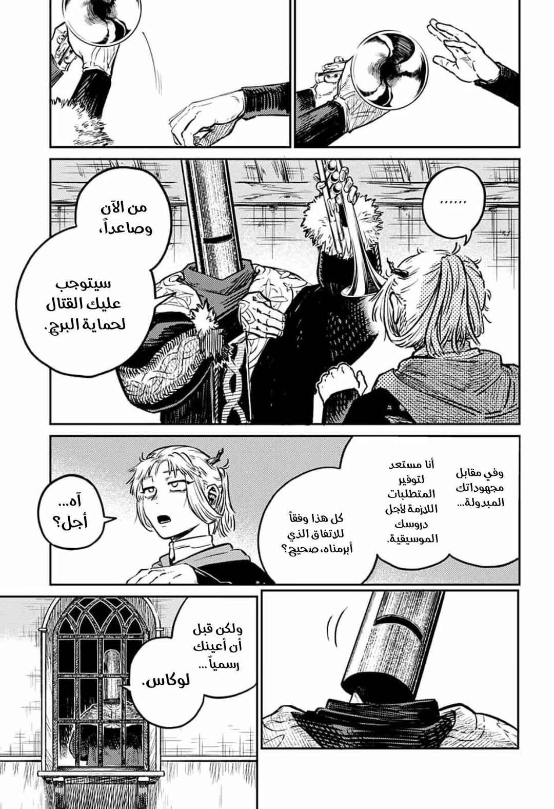 Chapter 2 - Page 11