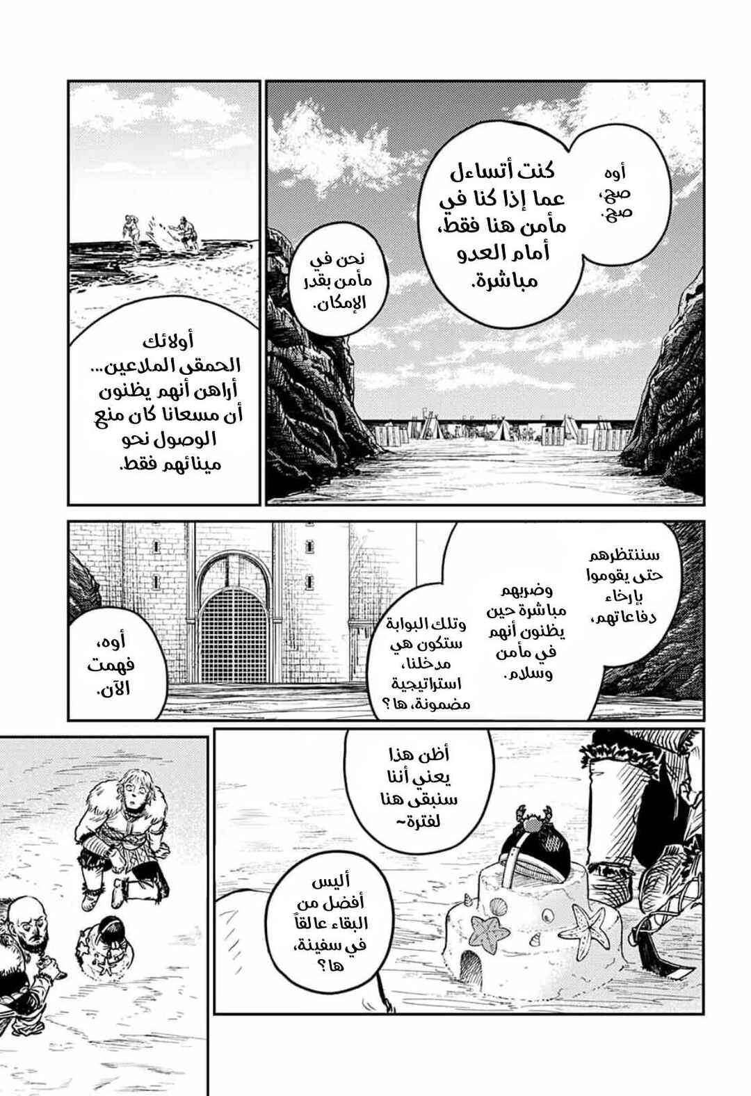 Chapter 2 - Page 19