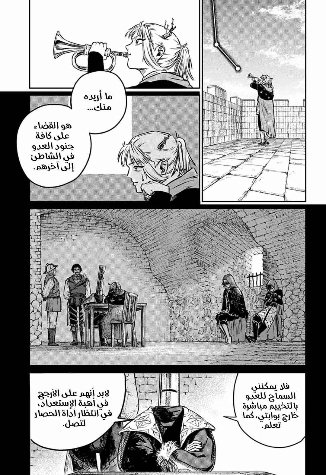 Chapter 2 - Page 23