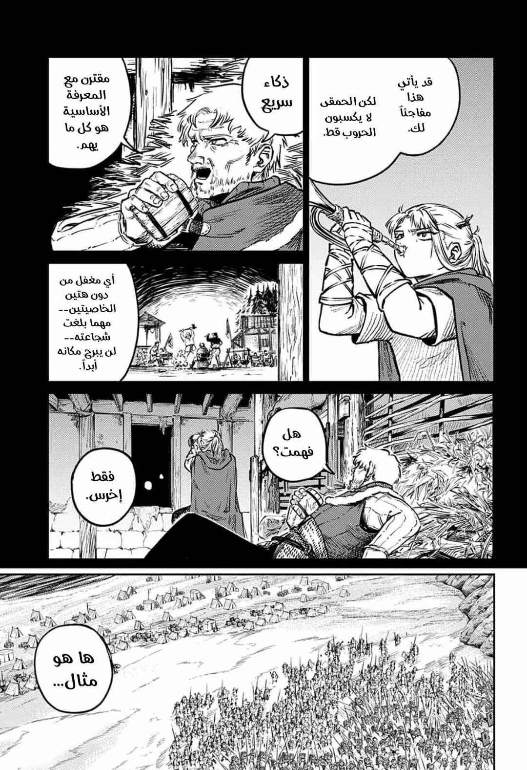 Chapter 2 - Page 39