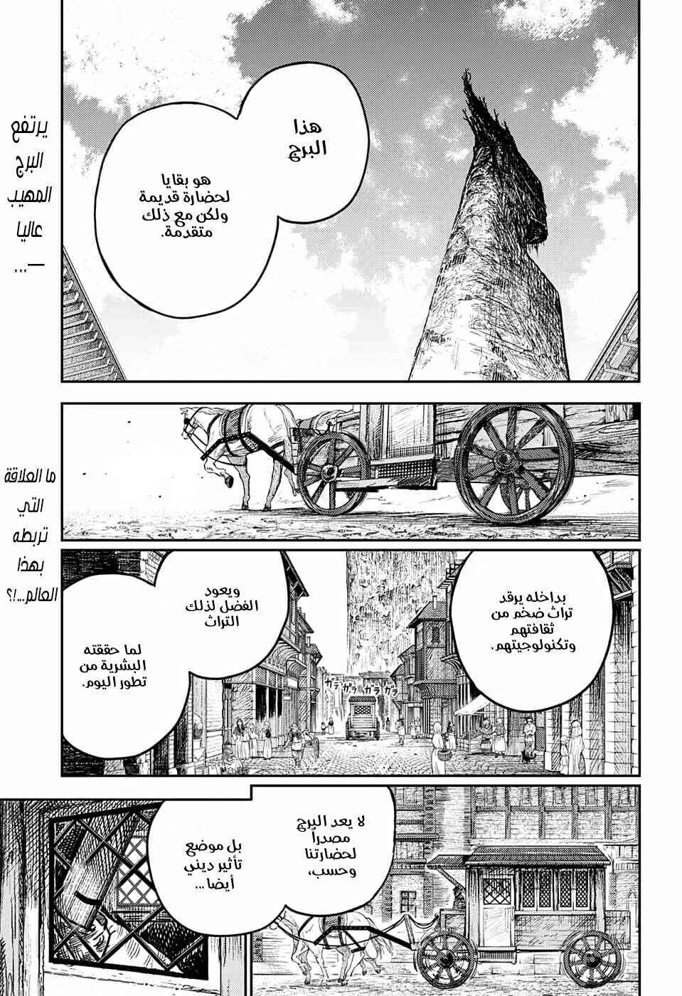 Chapter 2 - Page 4