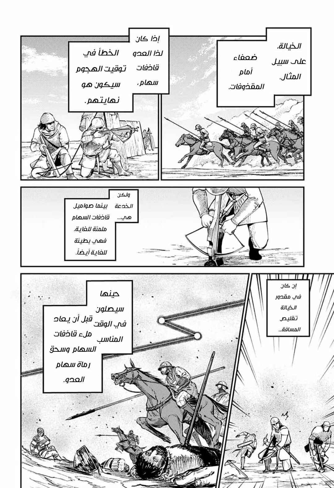 Chapter 2 - Page 40