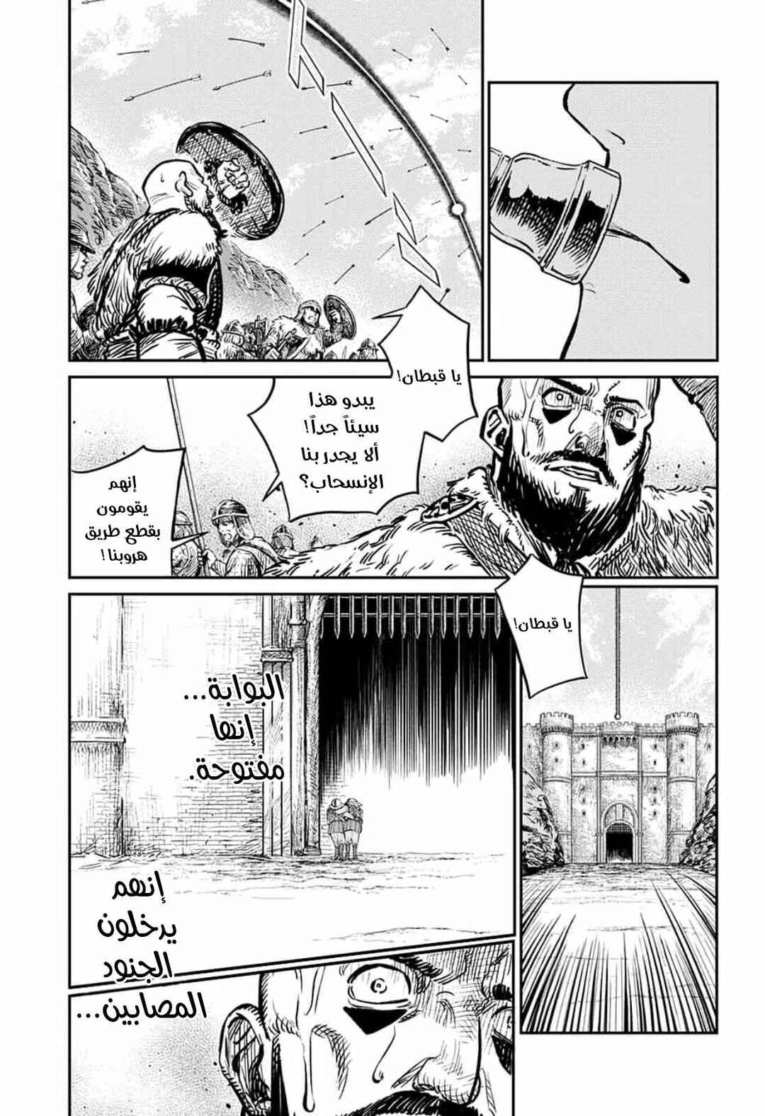 Chapter 2 - Page 43