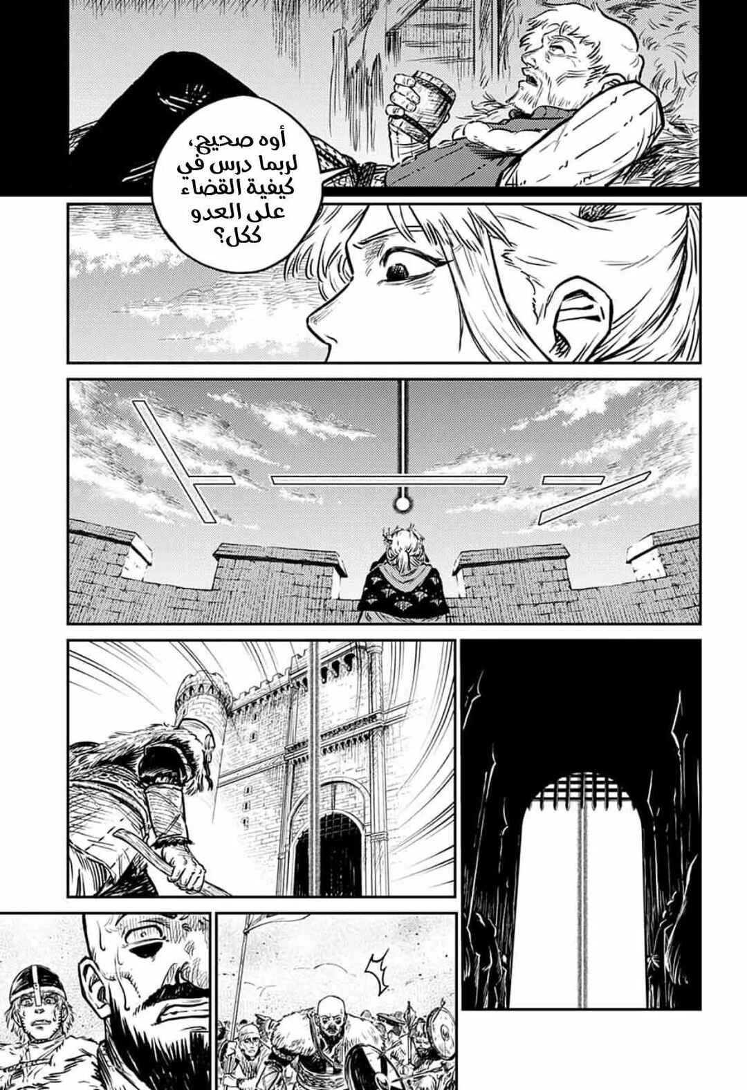 Chapter 2 - Page 45